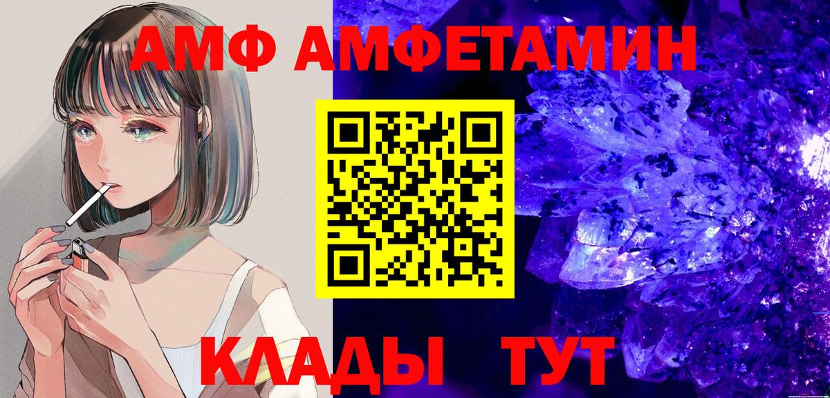 АМФЕТАМИН Premium Фрязино