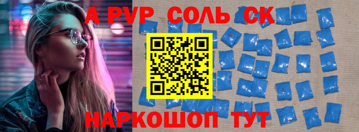 Alfa_PVP Crystall  наркотики  Фрязино  Alpha PVP Crystall  Вход с VPN 