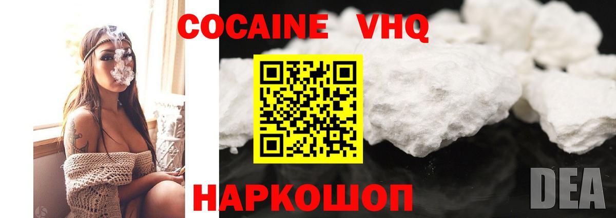 Cocaine Перу  купить наркоту  COCAIN Columbia  Фрязино  Вход с VPN  COCAIN 