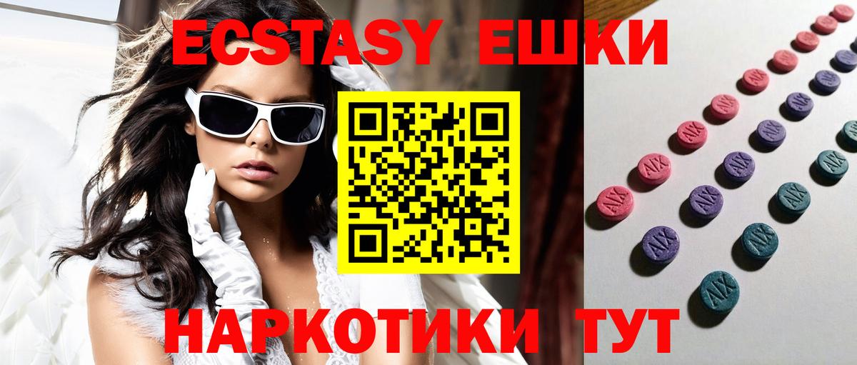 Ecstasy 99%  Экстази  Фрязино  ЭКСТАЗИ 280 MDMA  Вход с VPN 
