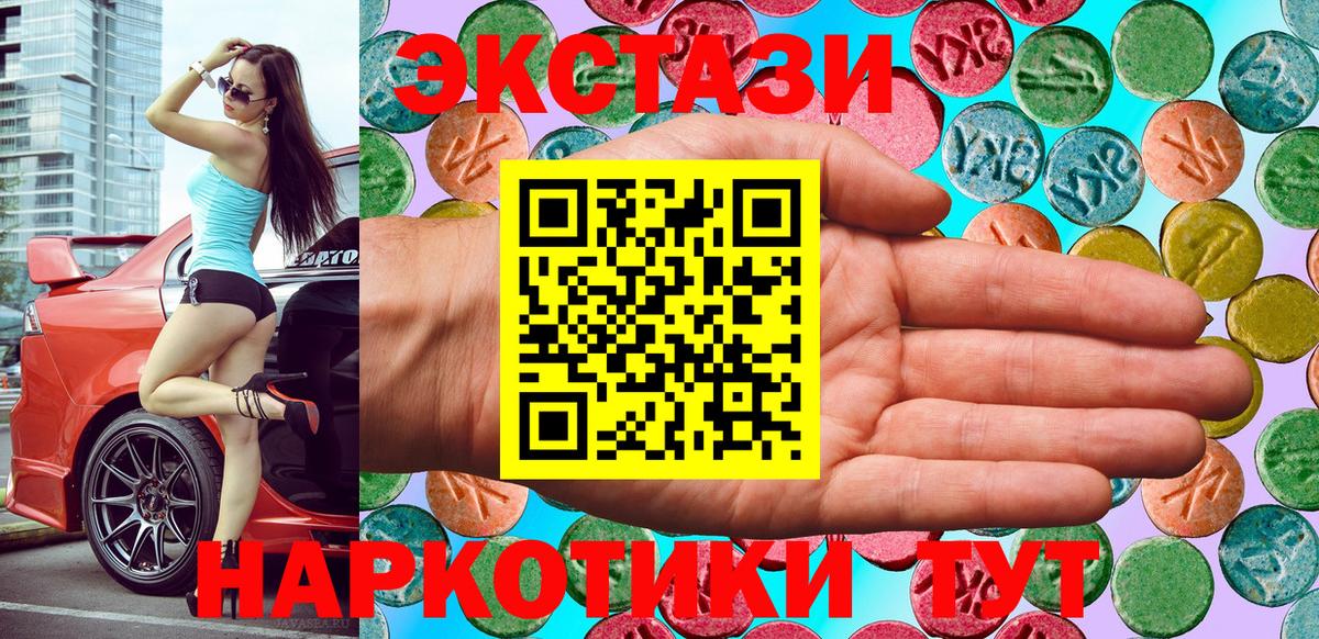 Экстази таблы Фрязино