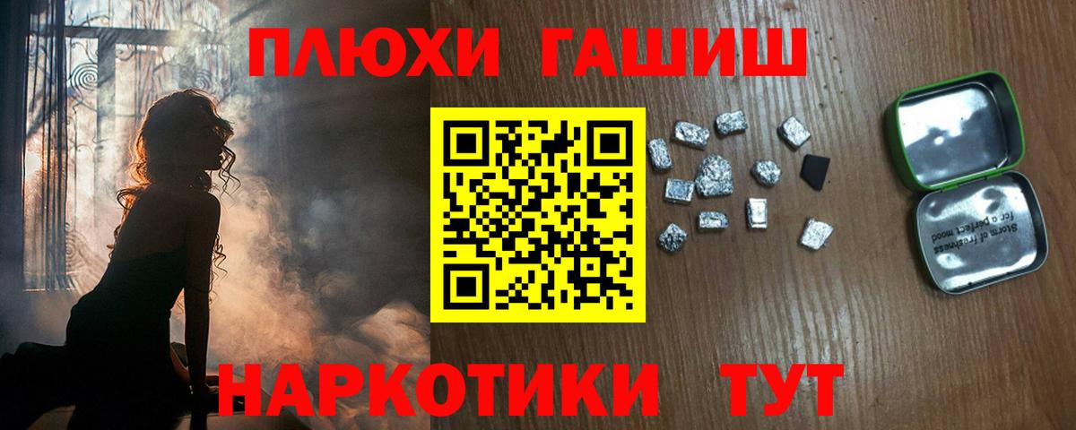 ГАШИШ убойный  Вход с VPN  Фрязино 