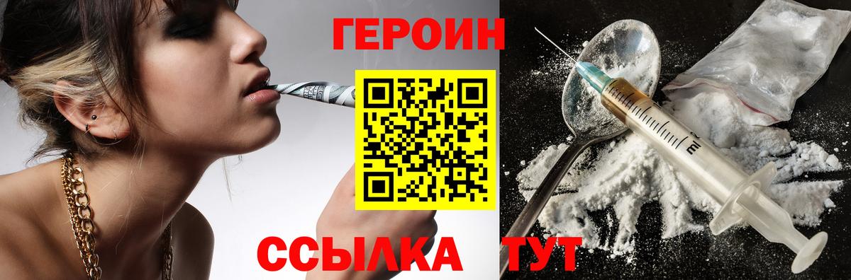 Героин Афган  Вход с VPN  Фрязино 
