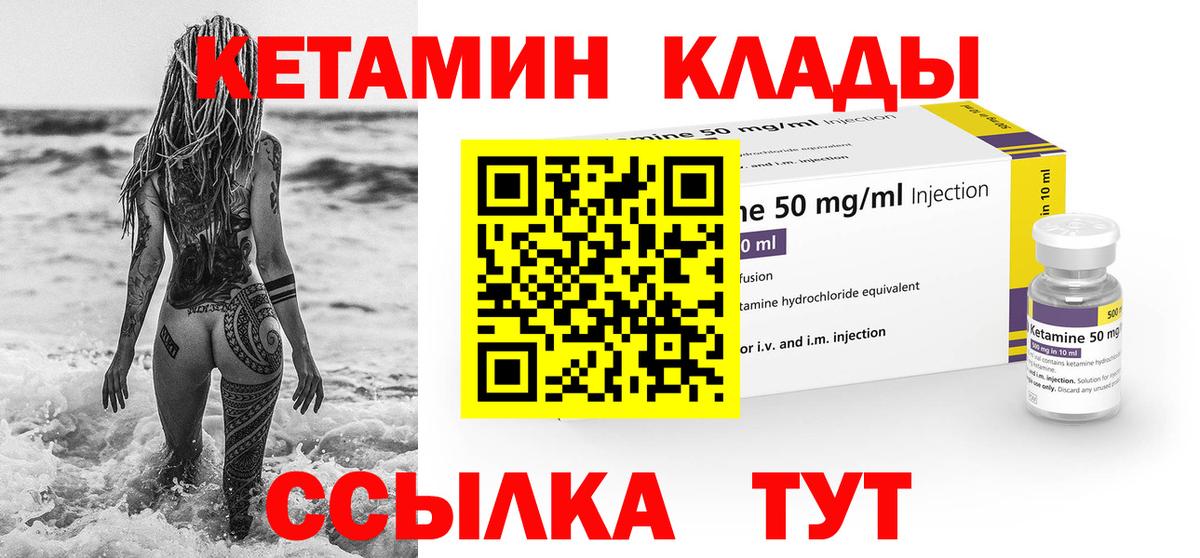 Кетамин VHQ Фрязино