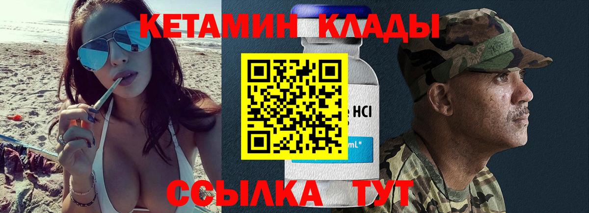 Кетамин ketamine  гидра ССЫЛКА  Фрязино  Кетамин VHQ  Вход с VPN 