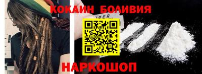 кокаин перу Краснознаменск