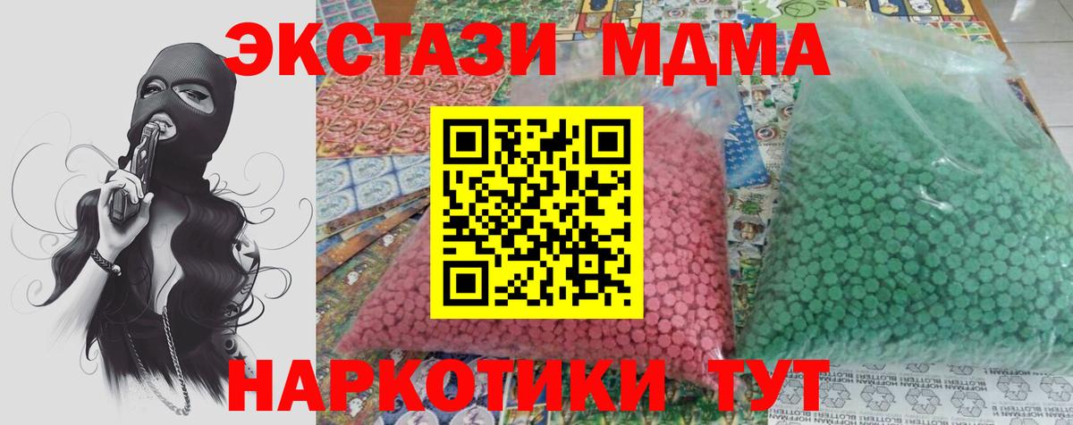 MDMA кристаллы  MDMA  Фрязино  MDMA crystal  Вход с VPN 