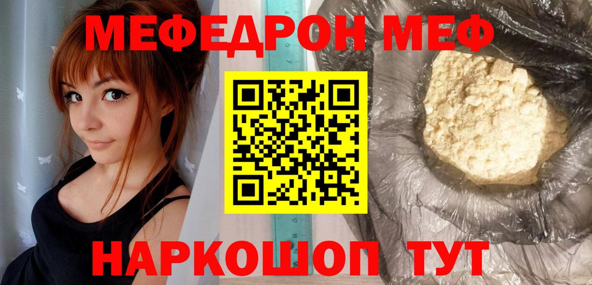 Фрязино  купить наркотики цена  Вход с VPN  МЯУ-МЯУ 4 MMC  МЕФ 