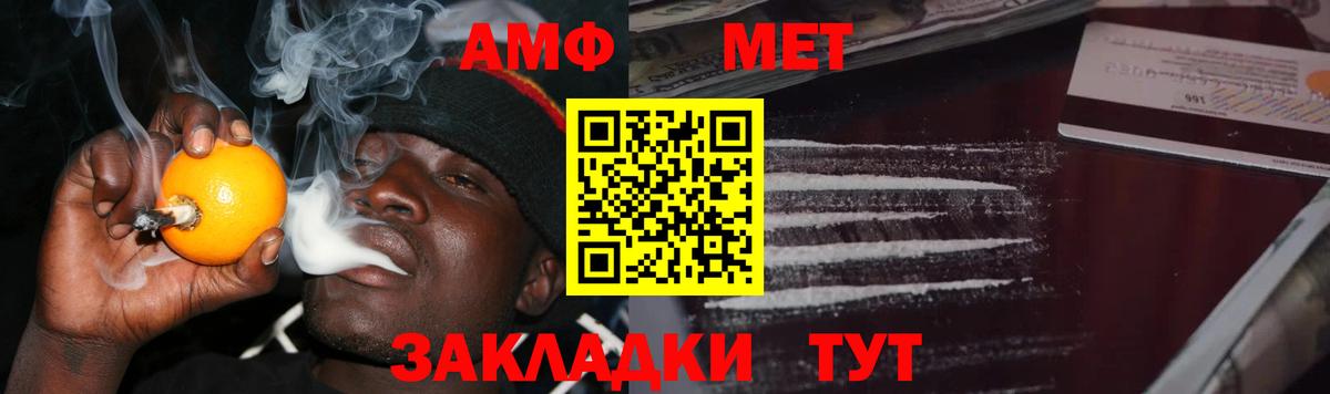 МЕТАМФЕТАМИН винт Фрязино