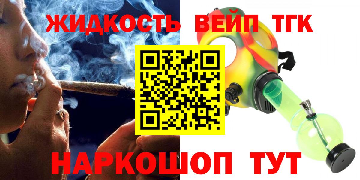ТГК Wax Фрязино