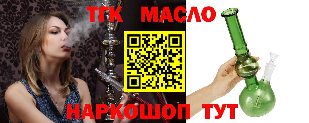 ТГК гашишное масло  Вход с VPN  Фрязино  Дистиллят ТГК Wax 